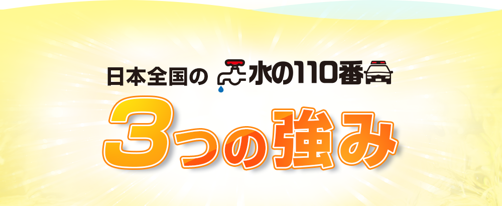 排水溝、給湯器交換　大阪市阿倍野区